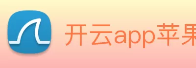 开云app苹果版官网入口 - 开云(中国) logo